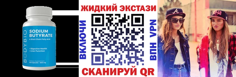 Бутират оксибутират  ссылка на мегу ссылка  Мариинский Посад 