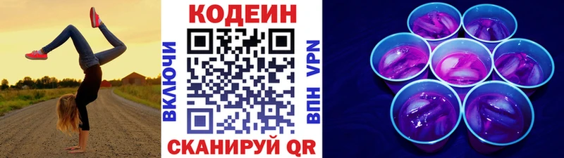 что такое   Мариинский Посад  нарко площадка клад  Codein Purple Drank 