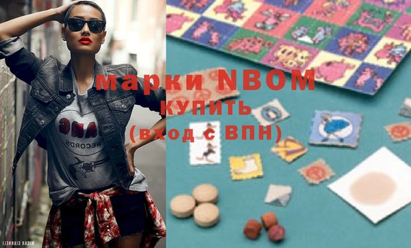 марки nbome Бородино