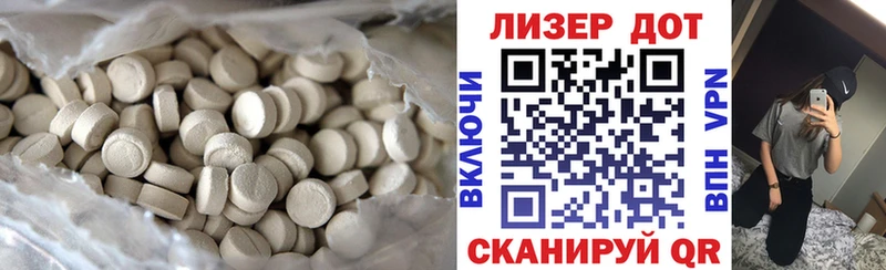 ЛСД экстази кислота  Мариинский Посад 